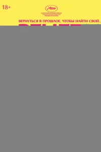 Рецепт счастья